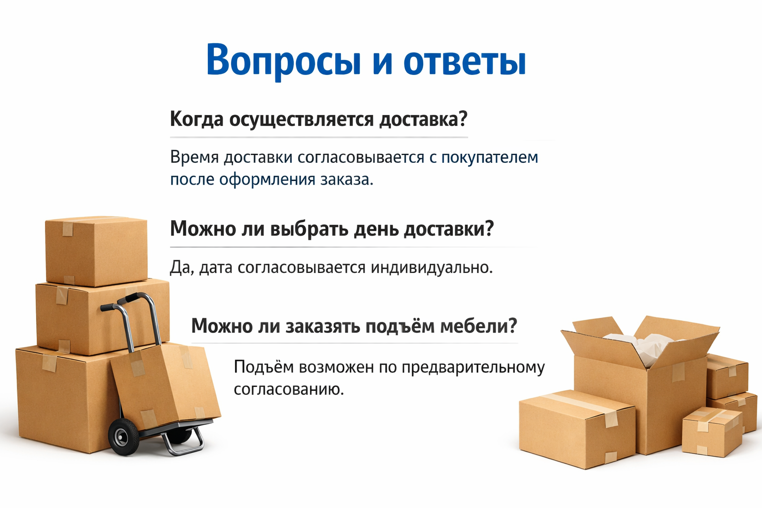 Вопросы по Доставка мебели доставке мебели